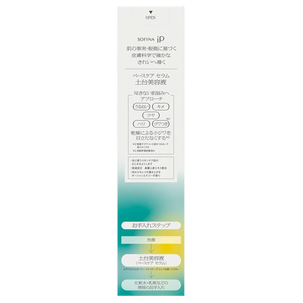 Sofina Base Care Serum, Special Item, 225g, Ocean Energy