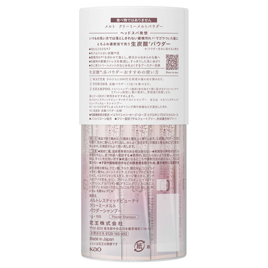 melt Creamy Melt Powder