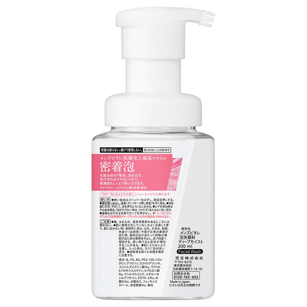 The Face Deep Moist, 200ml, Musk Scent