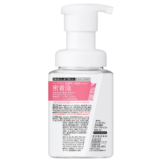 MEN's Biore The Face Deep Moist, 200ml (Musk)