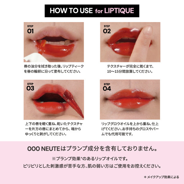 Oiad. Lip Teak (007 Coralin), 5g