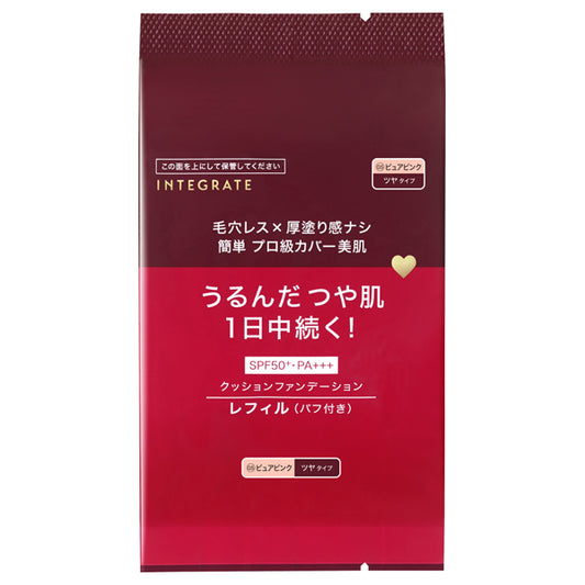 INTEGRATE Profinish Cushion Refill SPF50 (0.5 Pure Pink)