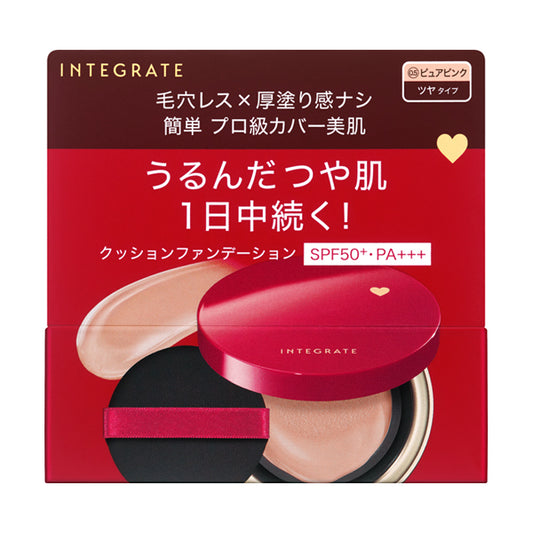 INTEGRATE Profinish Cushion SPF50 (0.5 Pure Pink)