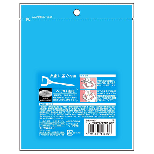 EBIS Daily Y-Shape Micro Floss, 35 Pieces