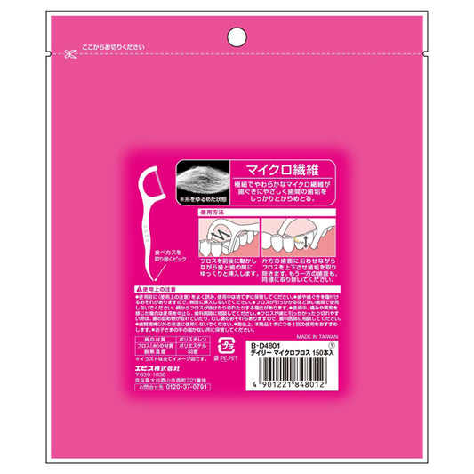 EBIS Daily Micro Floss, 150 Pieces