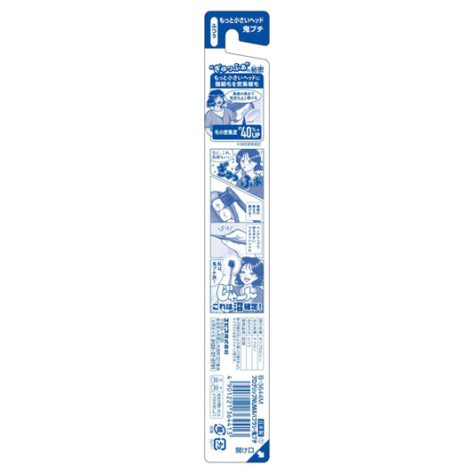 EBIS Progrip NUMA Toothbrush Oni Petit (Regular)