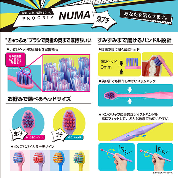 EBIS Progrip NUMA Toothbrush Oni Petit (Regular)