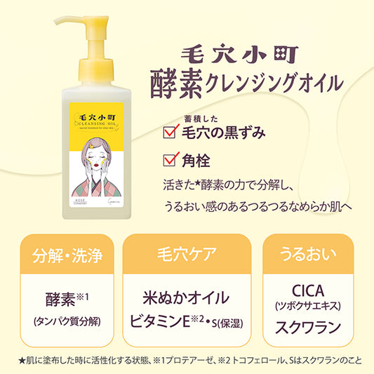 Softymo Kena Komachi Enzyme Cleansing Oil Refill, 130ml