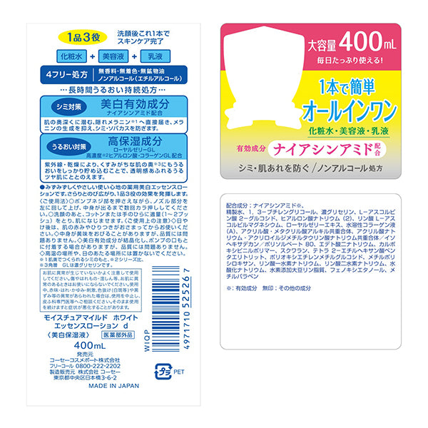 Moisture Mild White Perfect Essence, 400ml