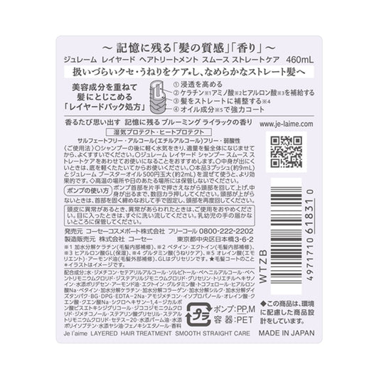 Je l'aime Layered Hair Treatment Smooth Straight Care, 460ml