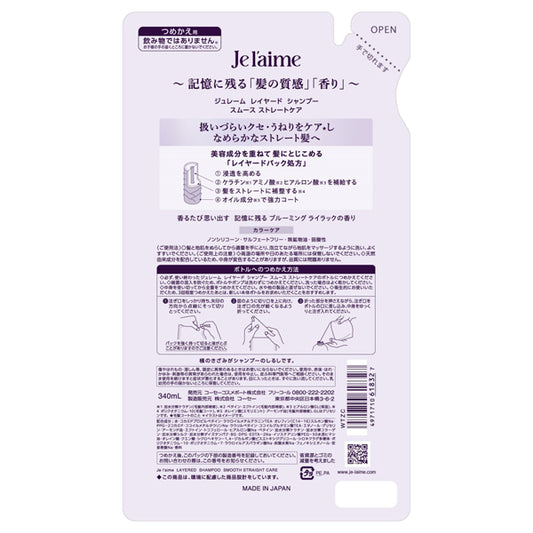 Je l'aime Layered Shampoo Smooth Straight Care Refill, 340ml