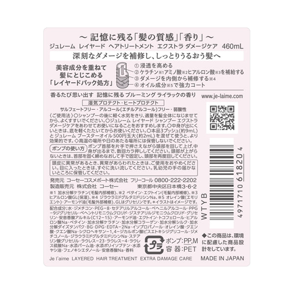 Je l'aime Layered Hair Treatment Extra Damage Care, 460ml