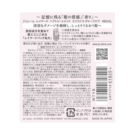 Je l'aime Layered Hair Treatment Extra Damage Care, 460ml