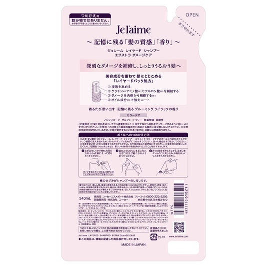 Je l'aime Layered Shampoo Extra Damage Care Refill, 340ml