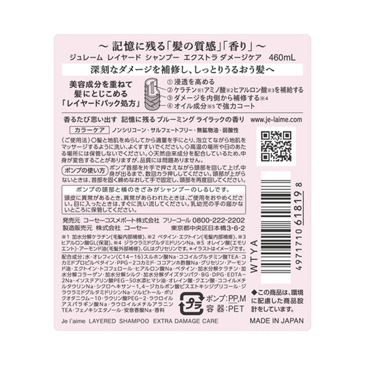 Je l'aime Layered Shampoo Extra Damage Care, 460ml