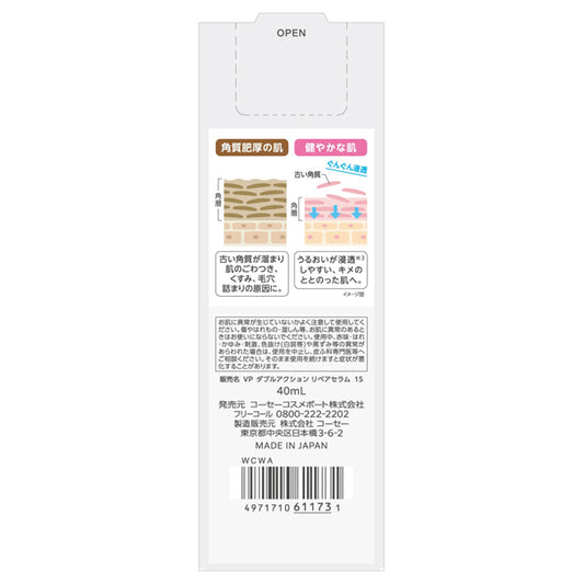 VITAPURU Double Action Repair Serum 15, 40ml