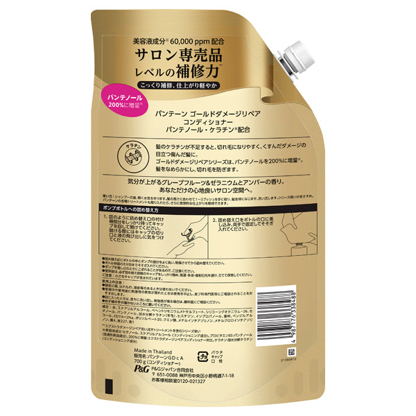 PANTENE Gold Damage Repair Conditioner Refill, 700g