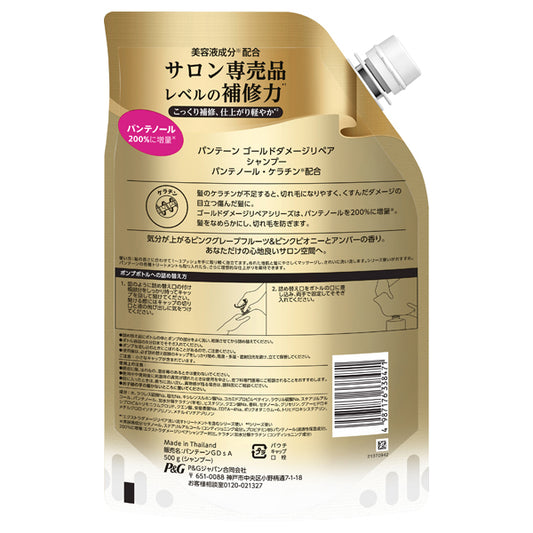 PANTENE Gold Damage Repair Shampoo Refill, 500g
