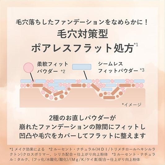 ORBIS Pressed Powder, Refill (with puff) 2025 Edition, Lucent, 9g