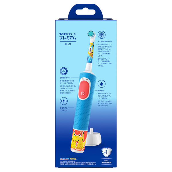 Oral-B Suminzumi Clean Kids Premium Electric Toothbrush (Blue)