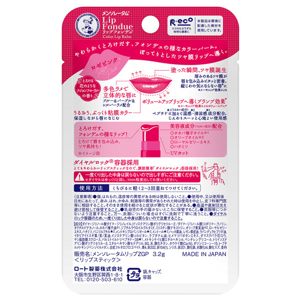 Mentholatum Lip Fondue (Rosé Pink)