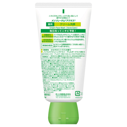 Mentholatum Acnes Medicated Cream Wash, 130g