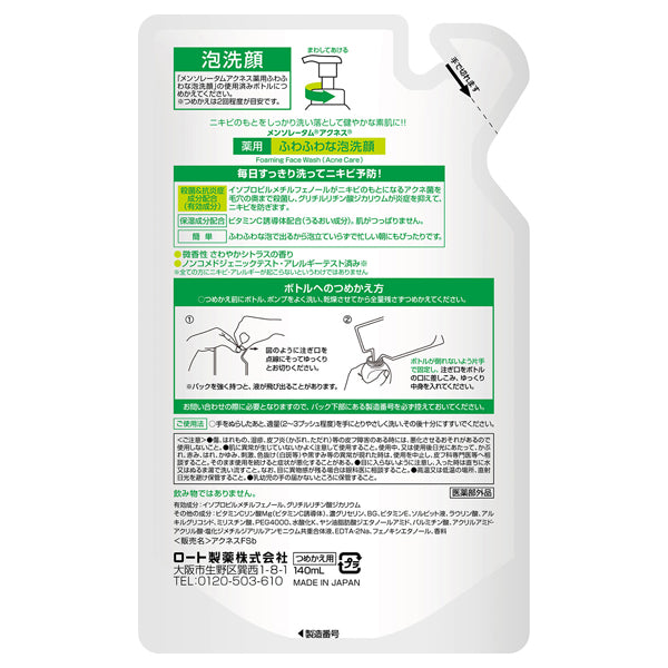 Mentholatum Acnes Medicated Foaming Wash Refill, 140ml