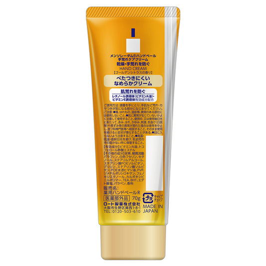 Mentholatum Hand Veil Hand Care Cream, 70g