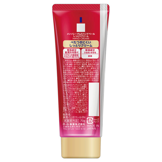 Mentholatum Hand Veil Rich Cream, 70g