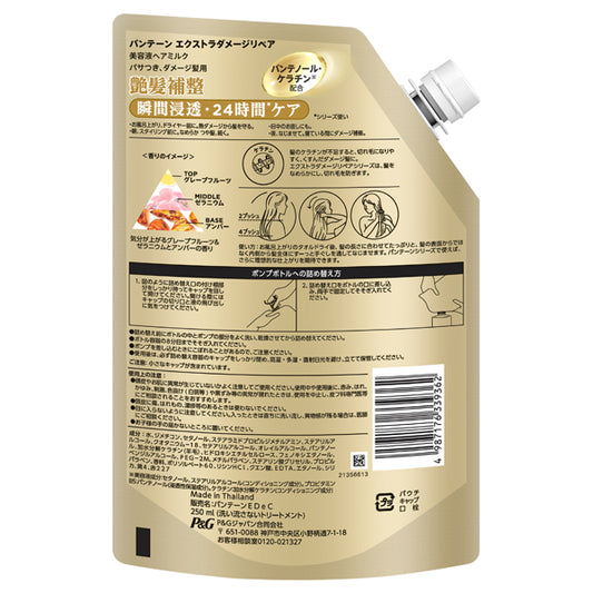 PANTENE Extra Damage Repair Serum Hair Milk Refill, 250ml