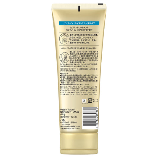 PANTENE Moist Smooth Repair Rinse-Off Treatment, 400g