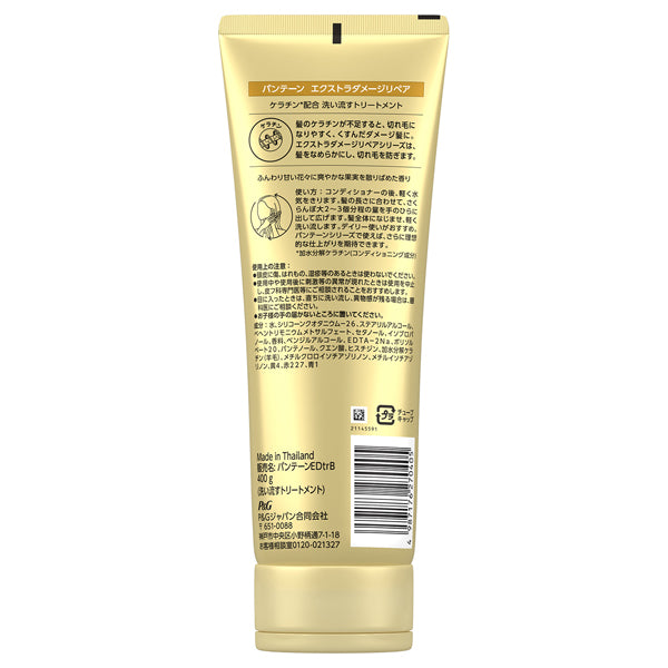 PANTENE Extra Damage Repair Rinse-Off Treatment, 400g