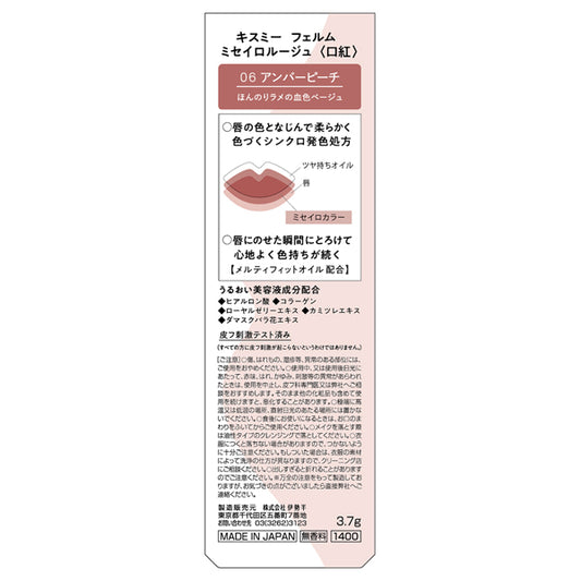 KISSME FERME Miseirol Rouge (06)