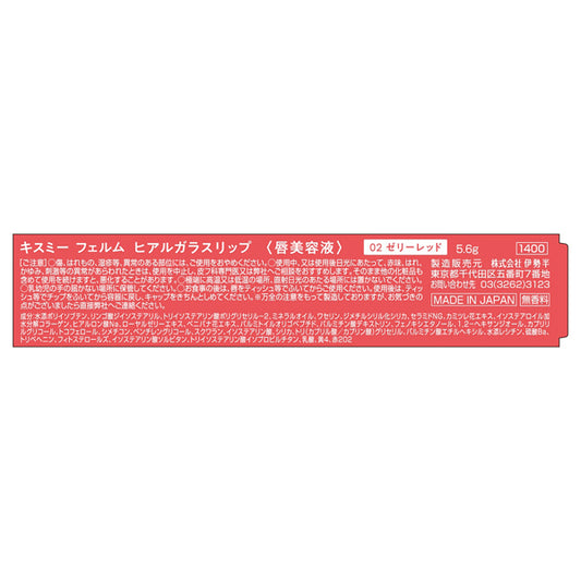 KISSME FERME Hyal Glass Lip (02)