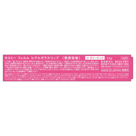 KISSME FERME Hyal Glass Lip (01)
