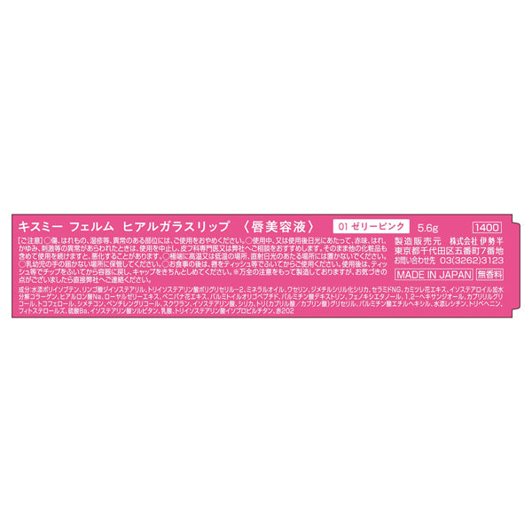 KISSME FERME Hyal Glass Lip (01)