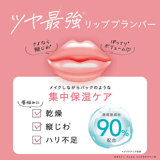 KISSME FERME Mirror Lip Plumper N,01,5.6g