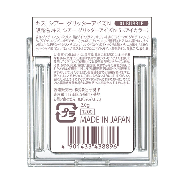 KiSS Sheer Glitter Eyes N (01)