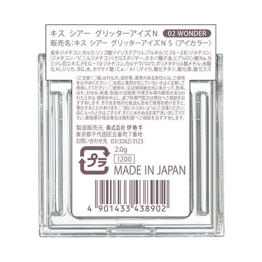 KiSS Sheer Glitter Eyes N (02)