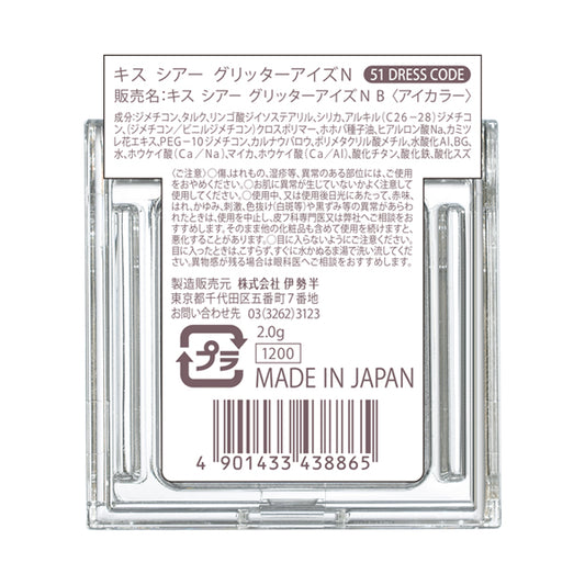 KiSS Sheer Glitter Eyes N (51)