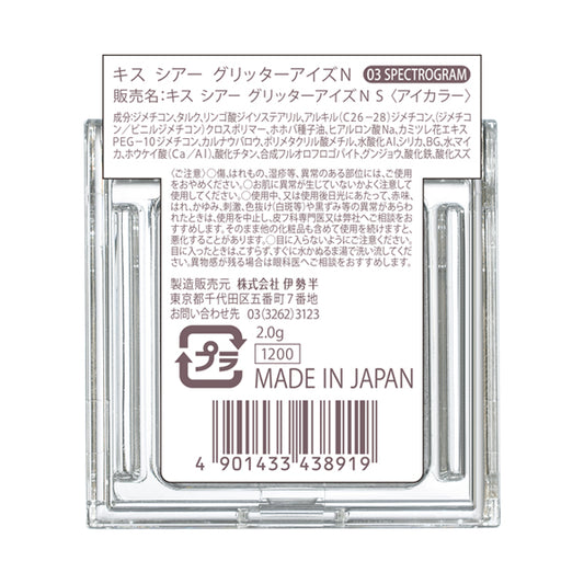 KiSS Sheer Glitter Eyes N (03)