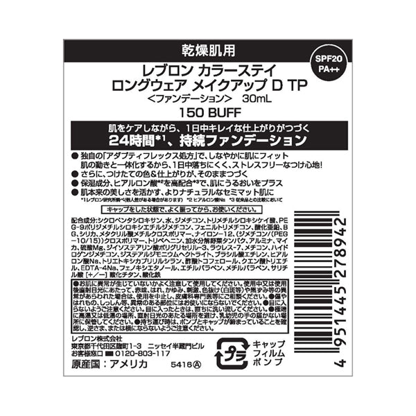ColorStay Longwear Makeup D TP, SPF20, PA++, 150 Buffs, 30ml