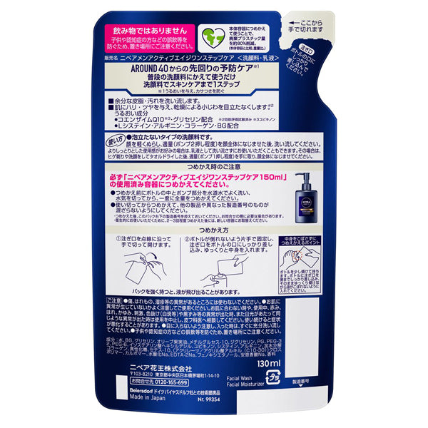 NIVEA FOR MEN Active Age One Step Care Refill, 130ml