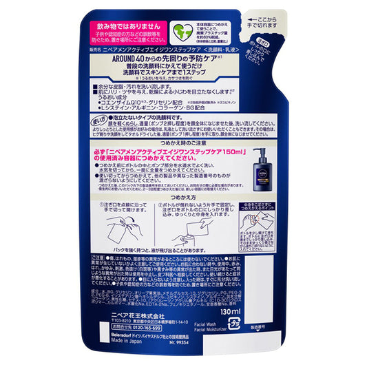 NIVEA FOR MEN Active Age One Step Care Refill, 130ml