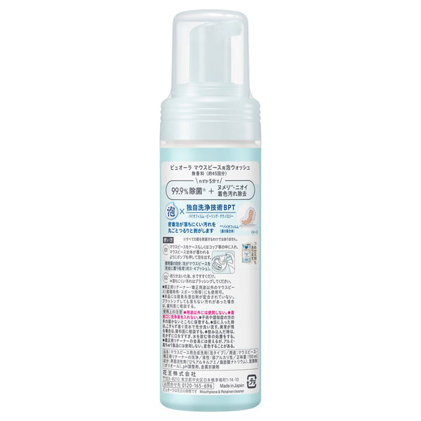 Pyuora Foaming Mouthpiece Cleanser, 150ml