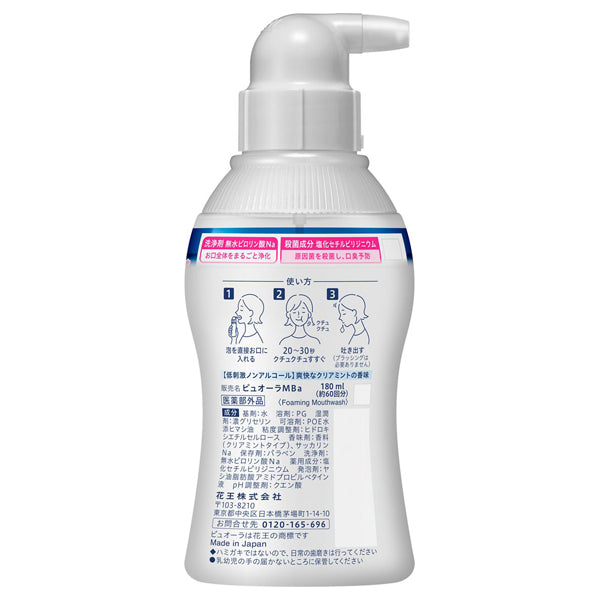 Pyuora Foaming Mouthwash (Clear Mint), 180ml