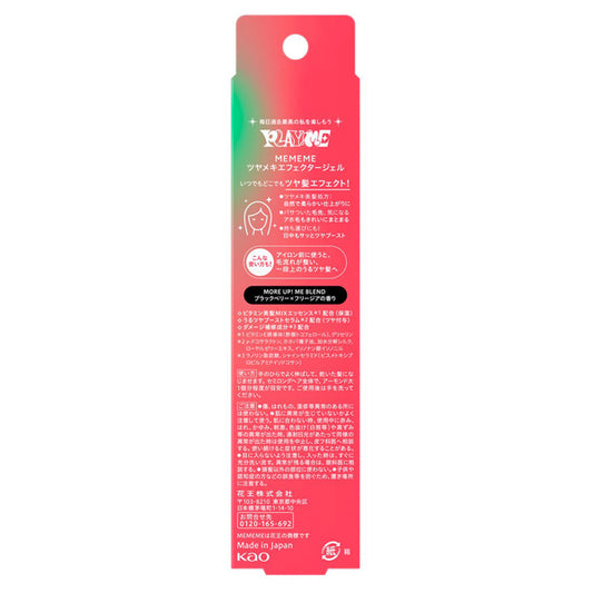 MEMEME Tsuyameki Effector Gel (Blackberry & Freesia), 30g