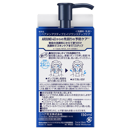 NIVEA Active Age One Step Care, 150ml (Lightly scented)