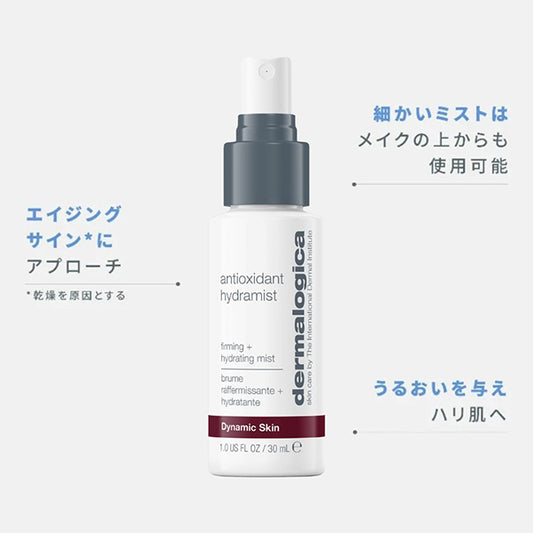 dermalogica AO HydraMist Travel Size, 30ml