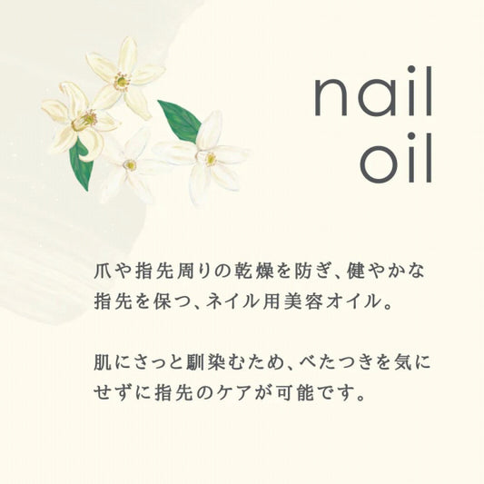 Life Tree (Tree of Life) Nail Oil (Neroli), 2ml